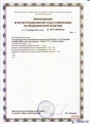 ДЭНАС-ПКМ (13 программ) купить в Рубцовске
