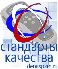 Официальный сайт Денас denaspkm.ru Брошюры по Дэнас в Рубцовске