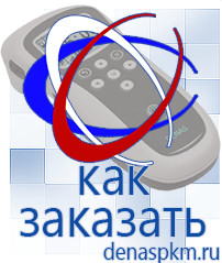 Официальный сайт Денас denaspkm.ru Косметика и бад в Рубцовске