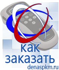 Официальный сайт Денас denaspkm.ru Выносные электроды Дэнас-аппликаторы в Рубцовске